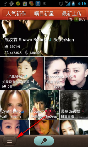 唱吧APP进行注册的简单操作