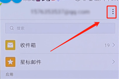 QQ邮箱APP屏蔽广告邮件的操作流程
