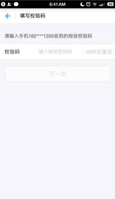 支付宝APP绑定网上银行的具体操作