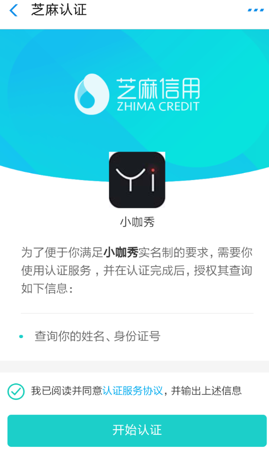 一直播APP开通直播间的图文操作