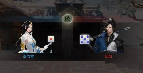 《楚留香》手游玩具骰子详解