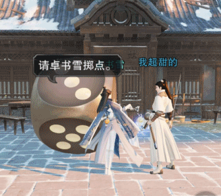 《楚留香》手游玩具骰子详解