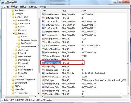 win7电脑屏保功能启动失败的处理操作过程