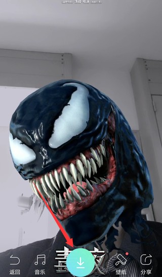 抖音APP拍出毒液特效视频的详细操作