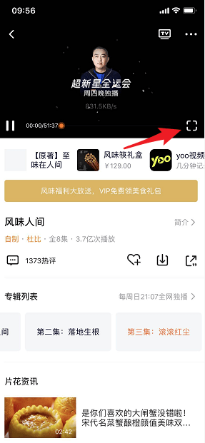 腾讯视频设置弹幕彩色字体的操作流程