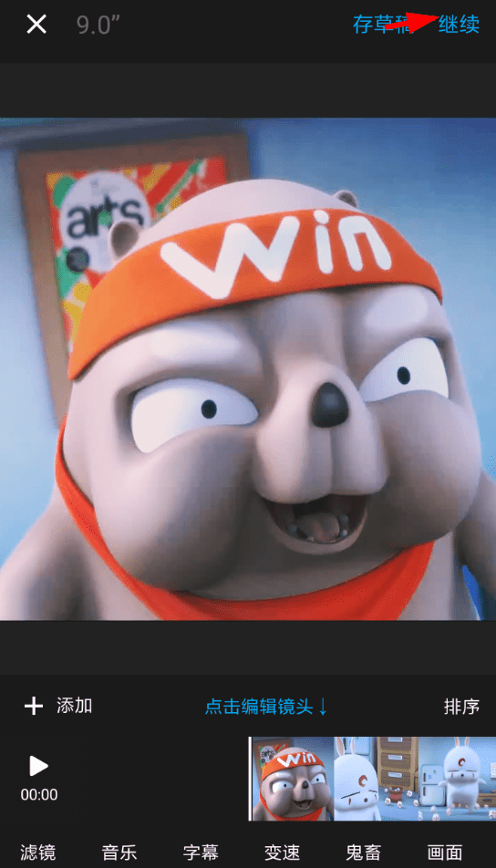 猫饼视频APP保存相册的图文操作