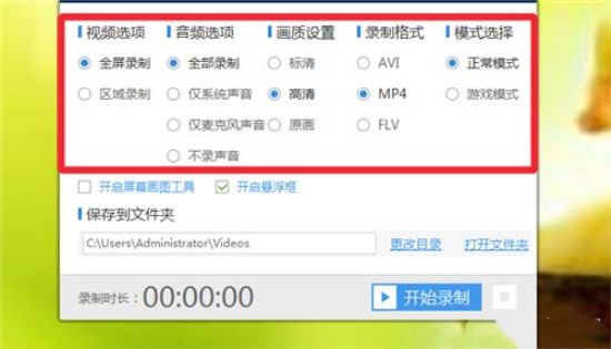 Win10电脑进行录屏的详细操作