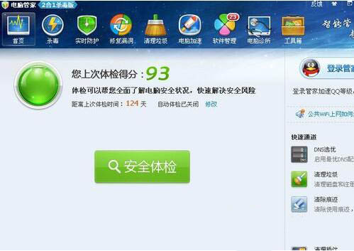 win7系统dns被篡改的详细处理操作讲解