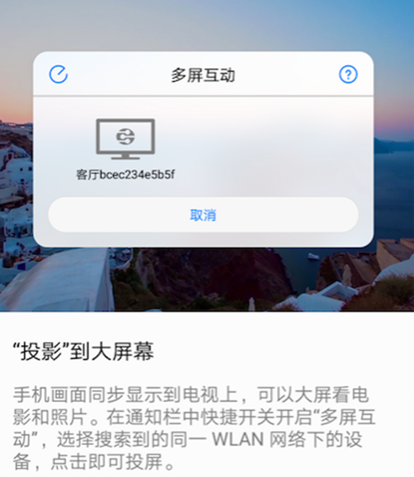 荣耀magic2中多屏互动用法讲解