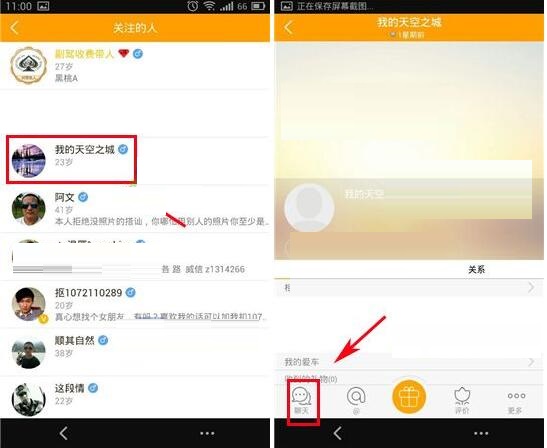 对面APP设置陌生人免打扰功能的操作过程