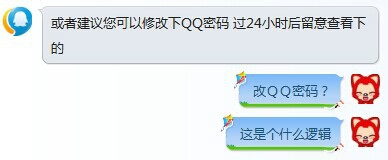 qq不推送消息的处理操作教程