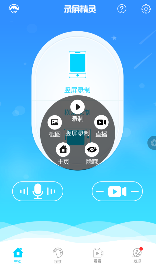 快手直播中录屏内容的详细操作流程介绍
