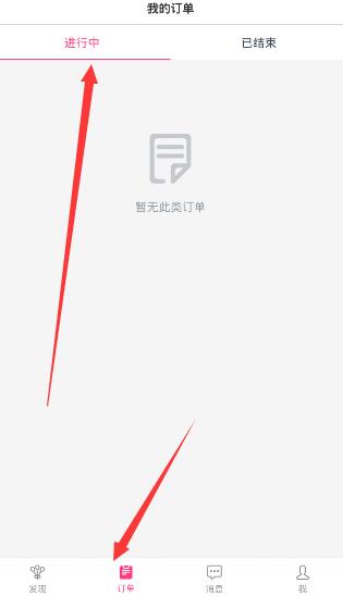 在小猪民宿里进行退房的操作流程