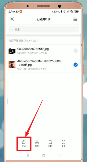 在安卓手机里使用蓝牙传东西给朋友的详细操作