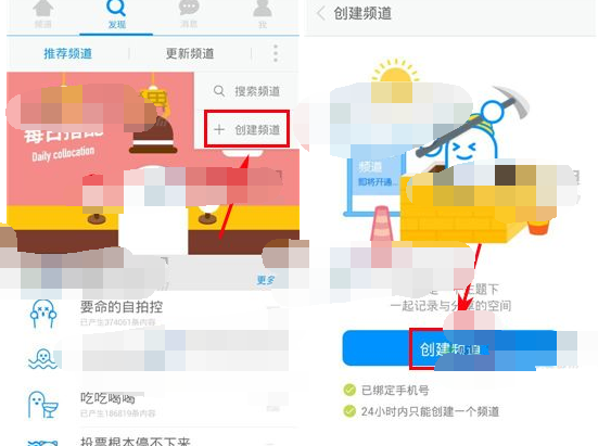 如何在same中创建频道?在same中创建频道的具体方法