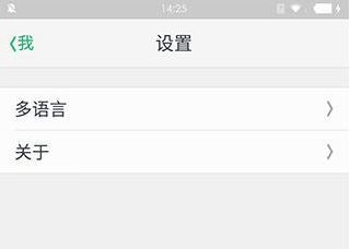 腾讯来电APP切换语言的操作流程