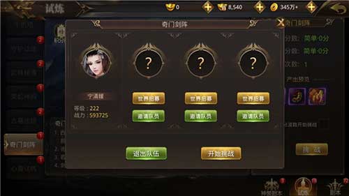 《刀剑情缘》奇门剑阵玩法分享