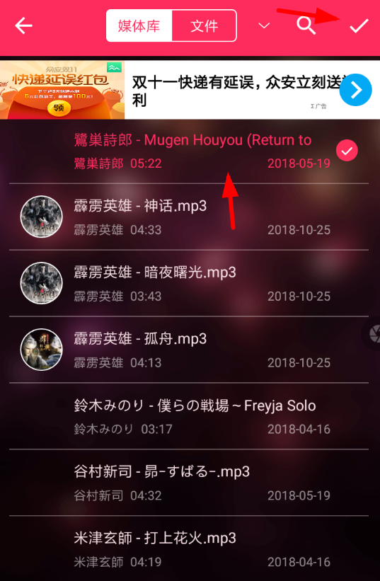 音频剪辑APP的具体使用过程