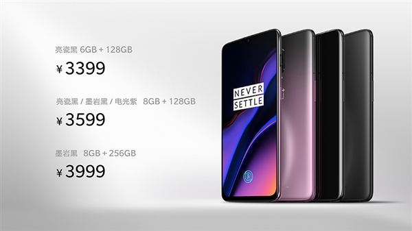 3399元起！一加6T国行版售价出炉