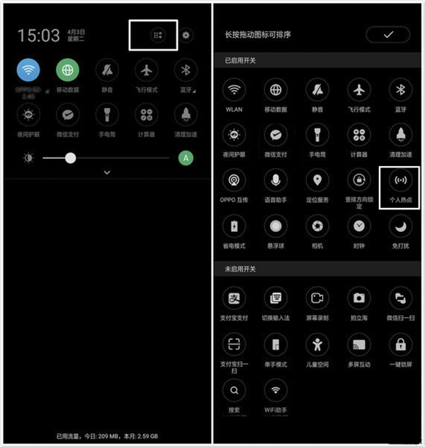OPPO R15x中开启个人热点的具体讲解