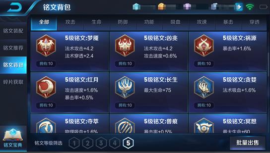 《王者荣耀》体验服获更新:铭文系统大改版
