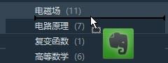 印象笔记在笔记本里再建笔记本的图文操作
