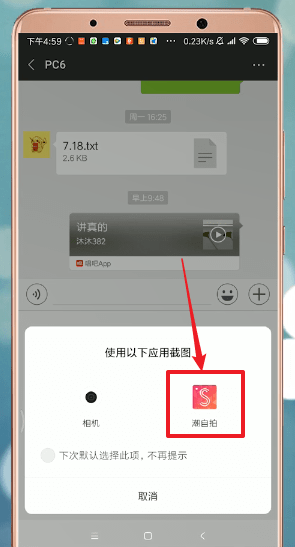 在微信里拍照时进行美颜的详细操作