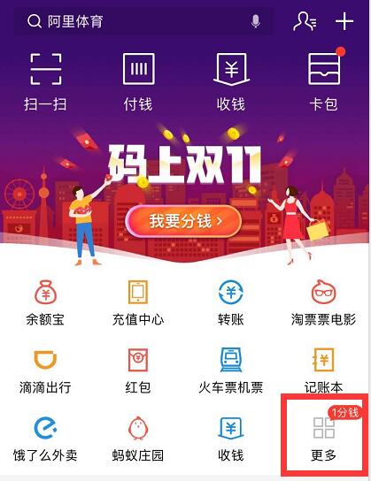 华为mate20 X中设置支付宝刷脸支付的流程介绍
