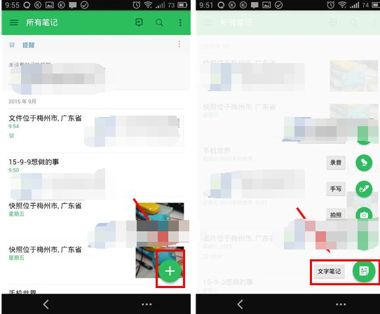 印象笔记添加附件的图文操作