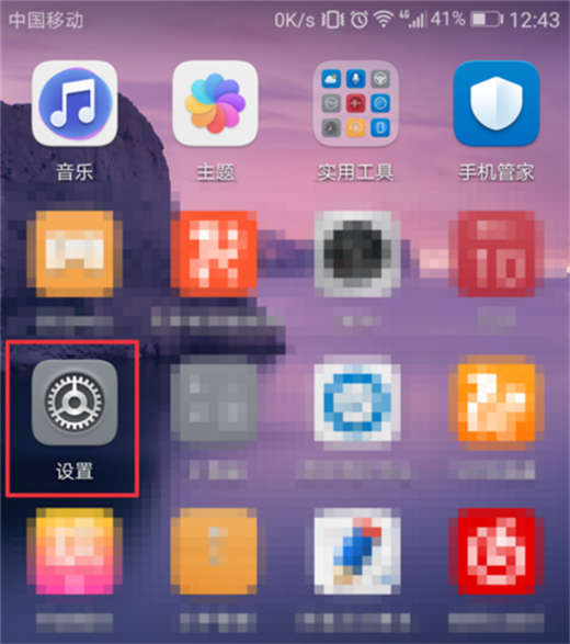 在荣耀畅玩8C中开启电量百分比的方法