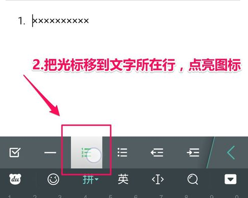 印象笔记APP使用列清单的详细操作