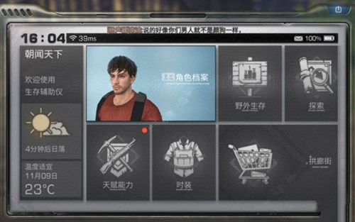 《明日之后》777熟练度含义分享