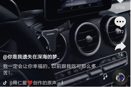 在抖音中拍摄抢镜效果方法