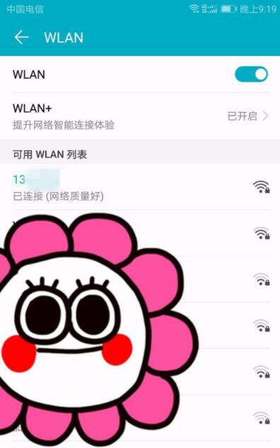 在华为手机中设置链接wifi的具体讲解