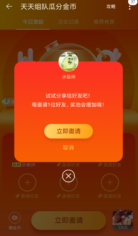 在淘宝里瓜分金币的基础操作讲解
