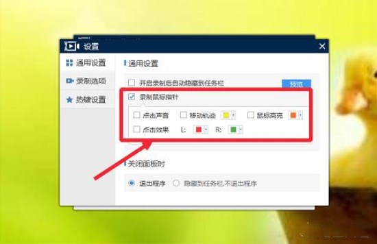 Win10电脑进行录屏的详细操作