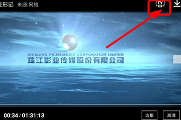 超级看APP投屏电视机的操作流程