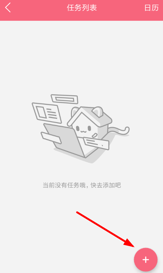 兽耳桌面设置闹钟的详细操作流程