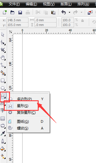 CDR制作出污点形状图的具体操作