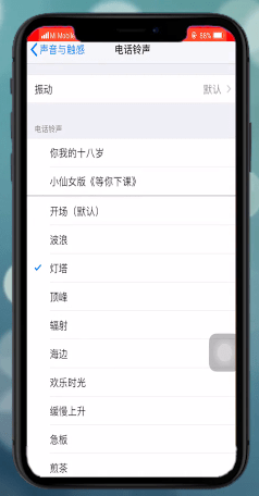 苹果xr设置铃声的操作流程