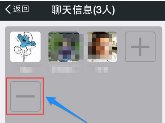 在微信里将成员踢出微信群的操作过程