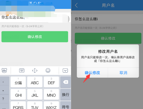 在饿了么里更改用户昵称的详细操作