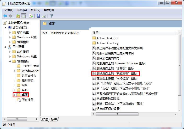 win7系统我的文档消失了的处理操作