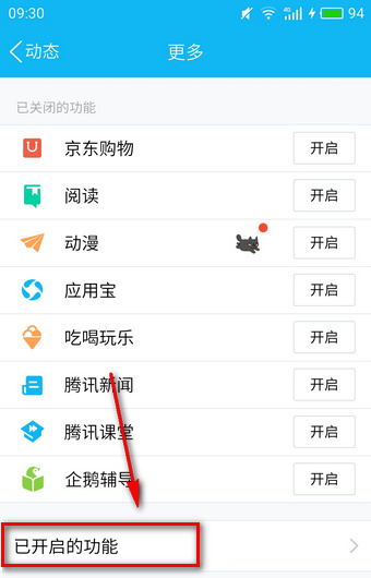 在qq日迹里将视频删掉的操作流程