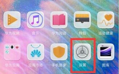 荣耀magic2中关闭悬浮球的详细讲解