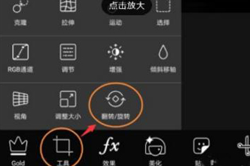PicArt做出倒影的具体操作过程