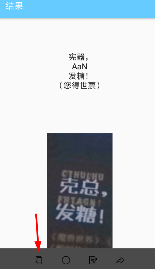 神奇OCR的简单使用过程讲解