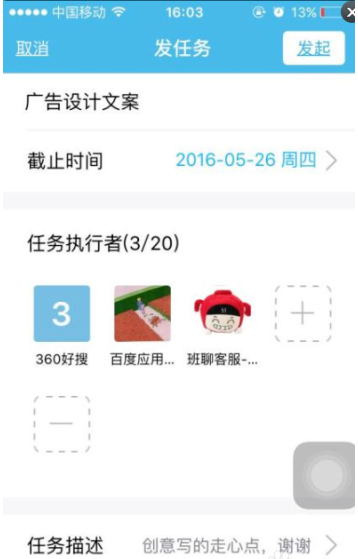 在IMO班聊里进行任务管理的详细操作