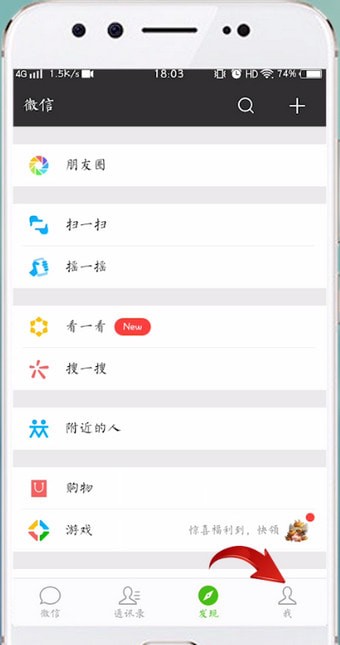微信APP取消实名认证的操作流程