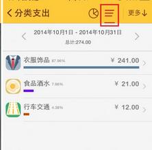 随手记APP查看财务图表的图文操作